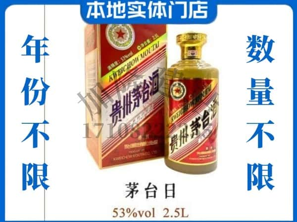 ​衡阳珠晖区回收茅台日纪念茅台酒空酒瓶