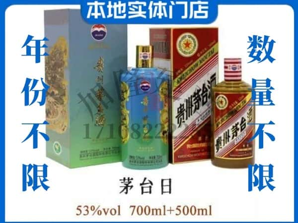 ​衡阳珠晖区回收茅台日系列茅台酒空酒瓶