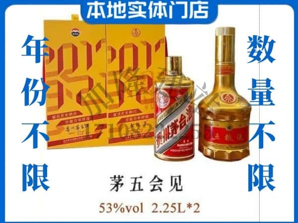 ​衡阳珠晖区回收茅五会见茅台酒空酒瓶