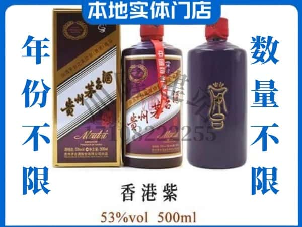 ​衡阳珠晖区回收香港紫茅台酒空酒瓶